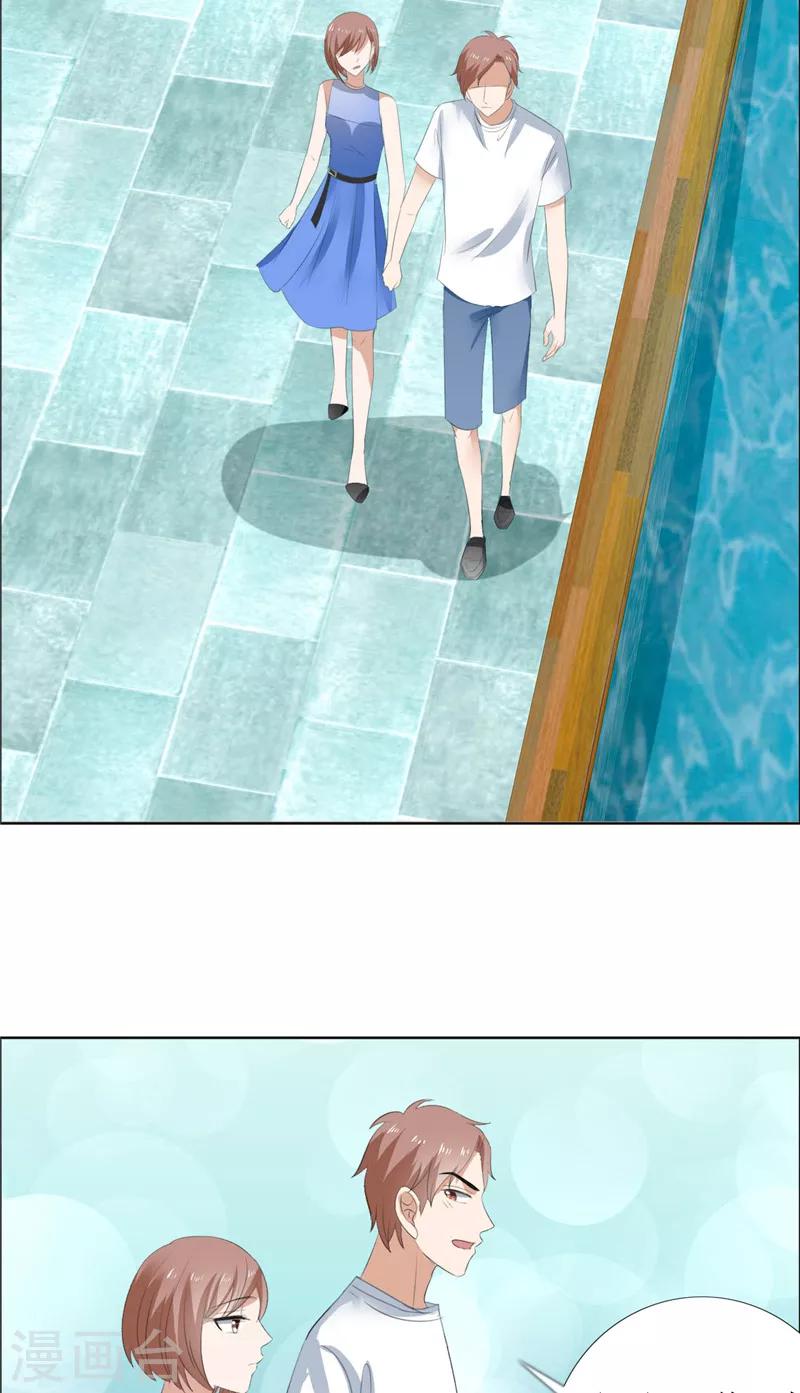 第67话 我想做你女朋友-第67话