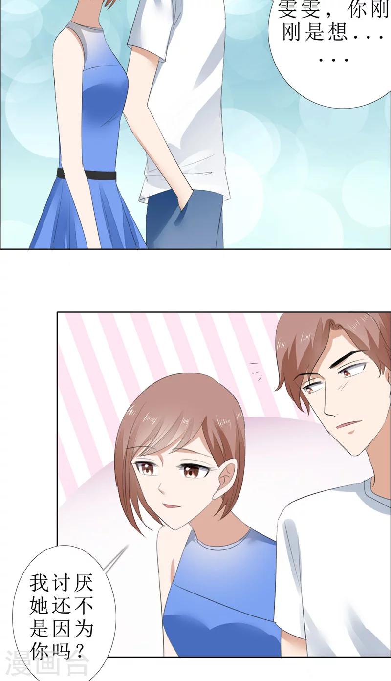 第67话 我想做你女朋友-第67话