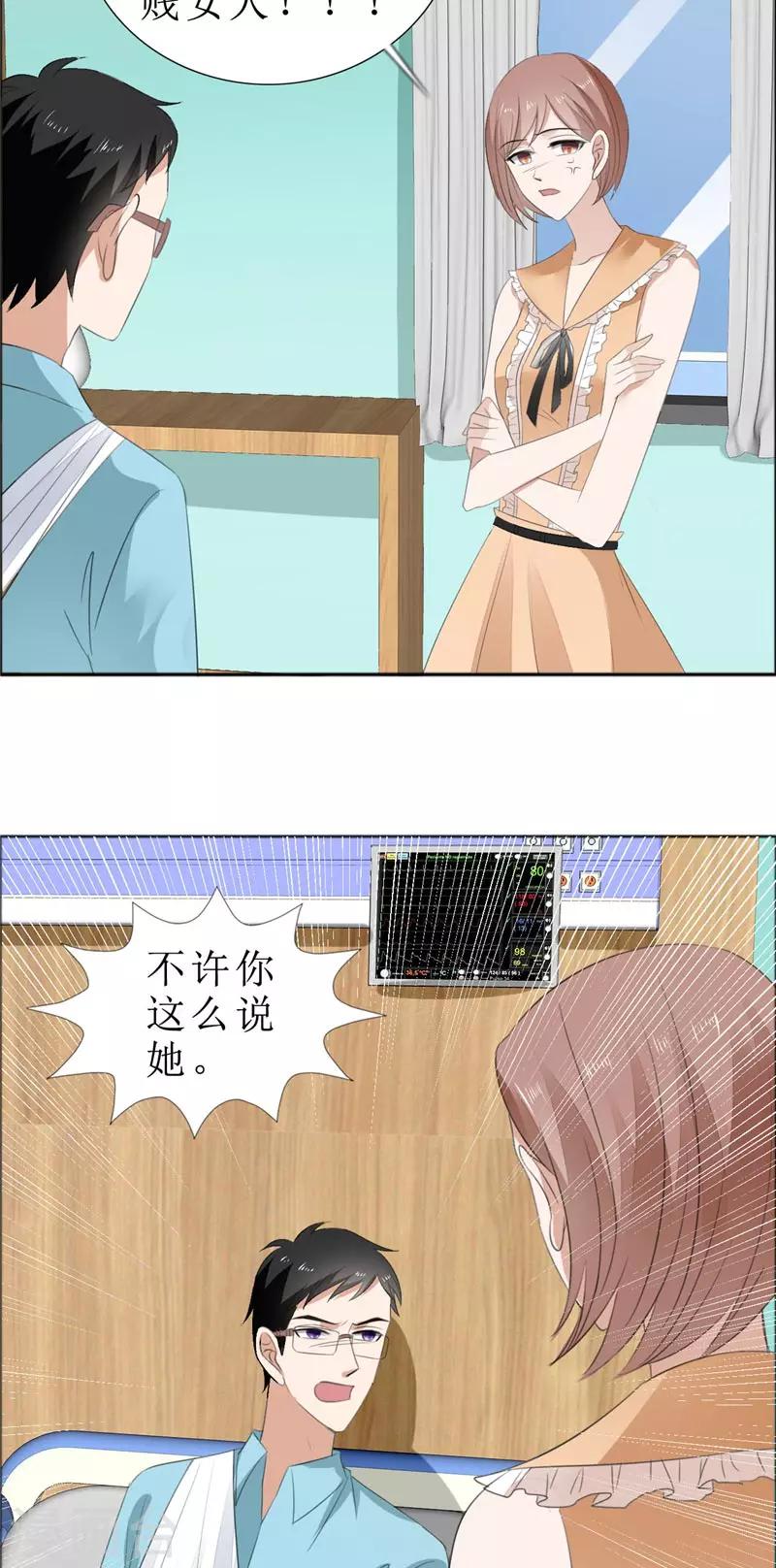 第69话 珍惜眼前人-第69话