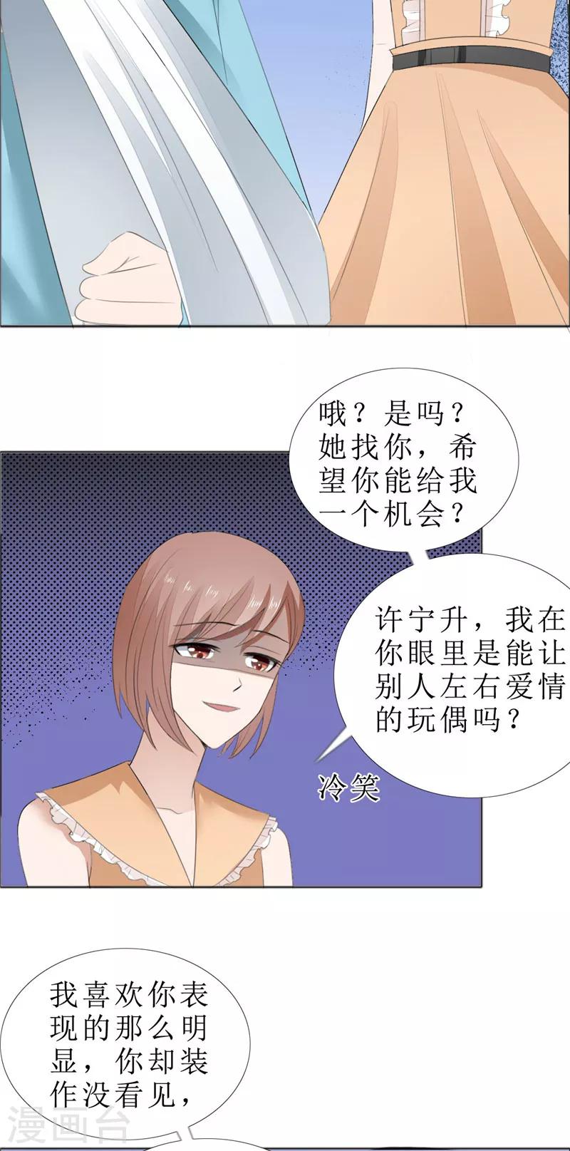 第69话 珍惜眼前人-第69话