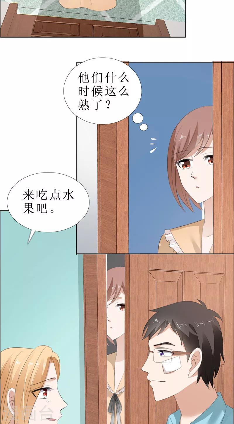 第69话 珍惜眼前人-第69话