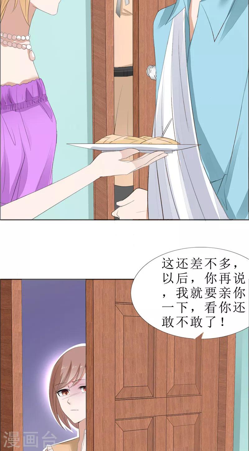 第69话 珍惜眼前人-第69话