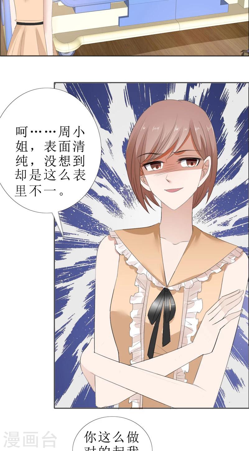 第69话 珍惜眼前人-第69话