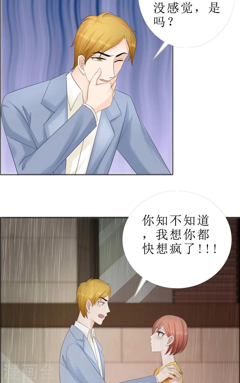 第71话 告白-第71话