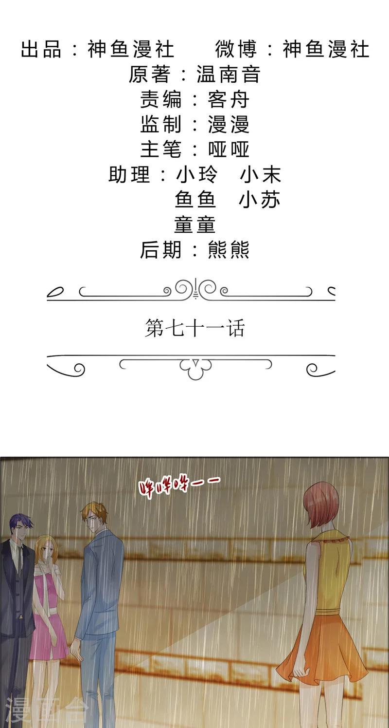 第71话 告白-第71话