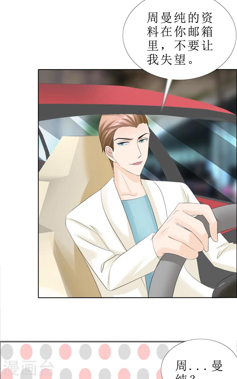 第71话 告白-第71话