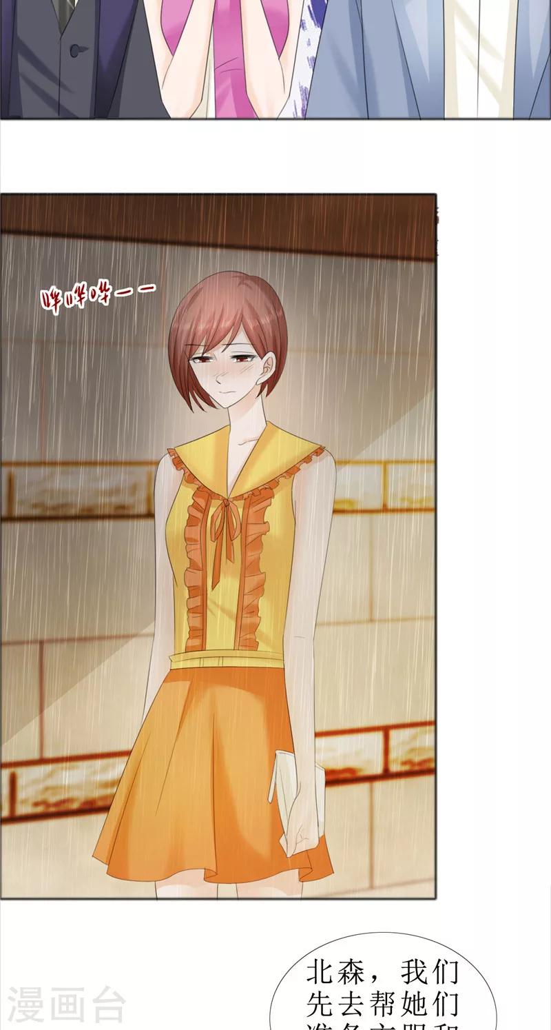 第71话 告白-第71话