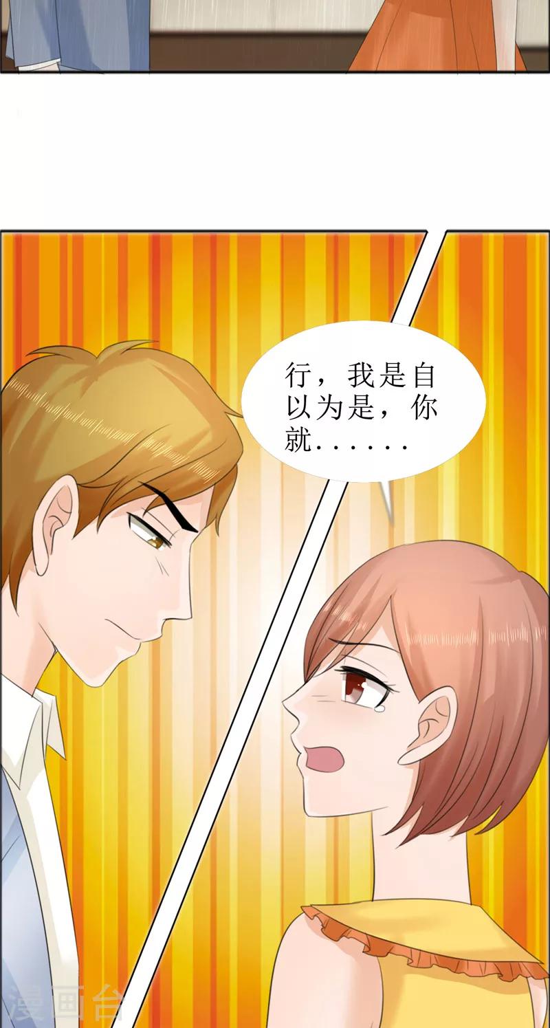 第71话 告白-第71话