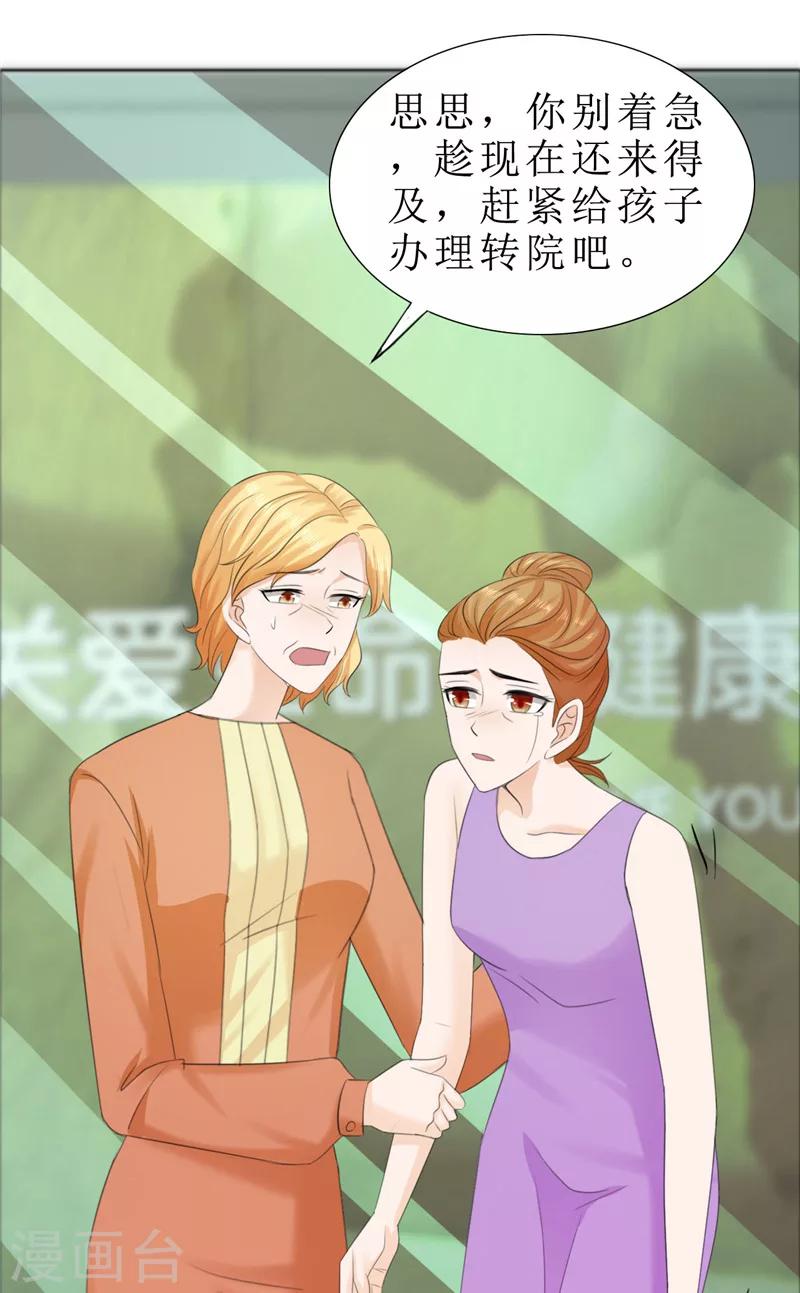 第73话 只有一颗心脏-第73话