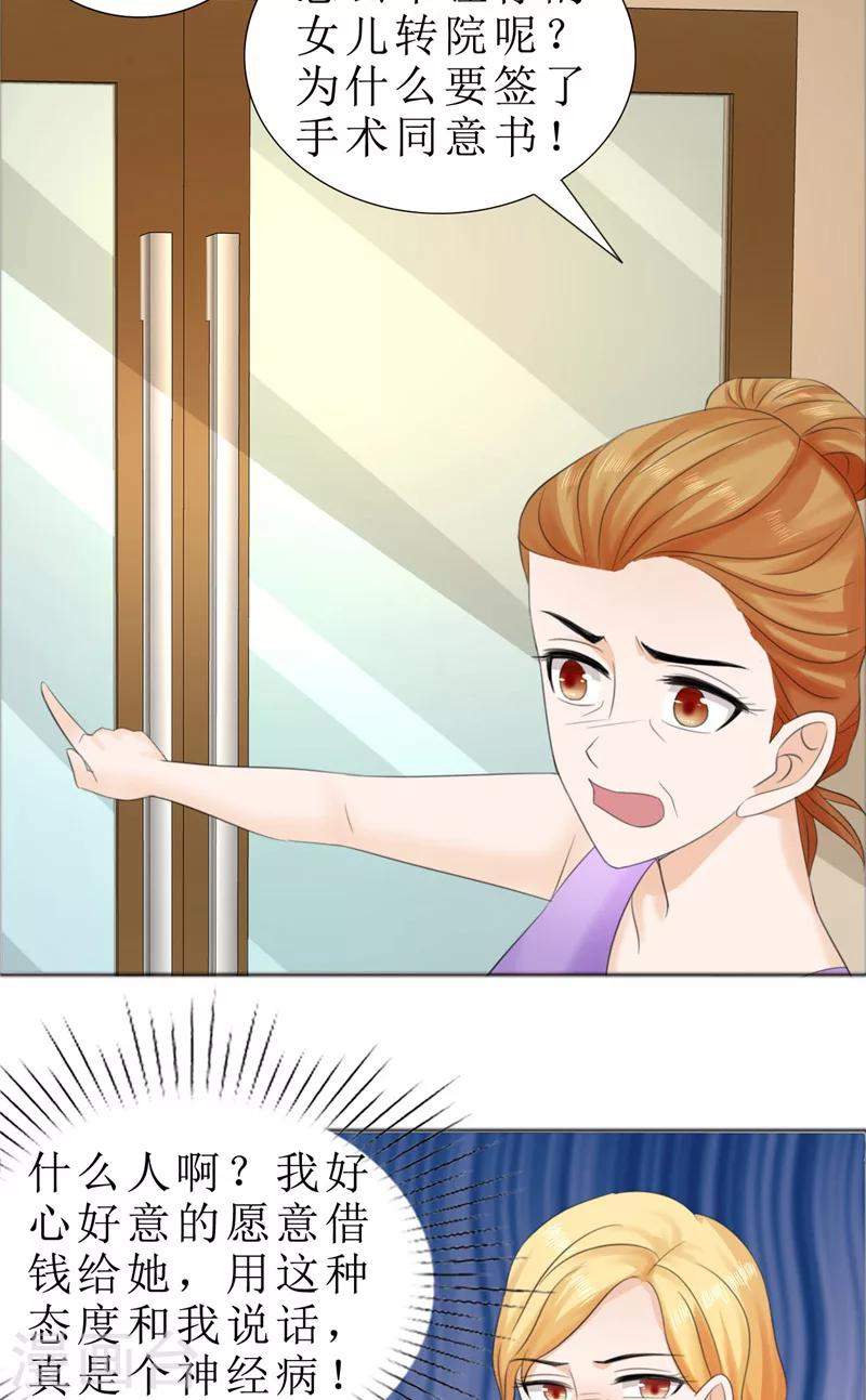 第73话 只有一颗心脏-第73话