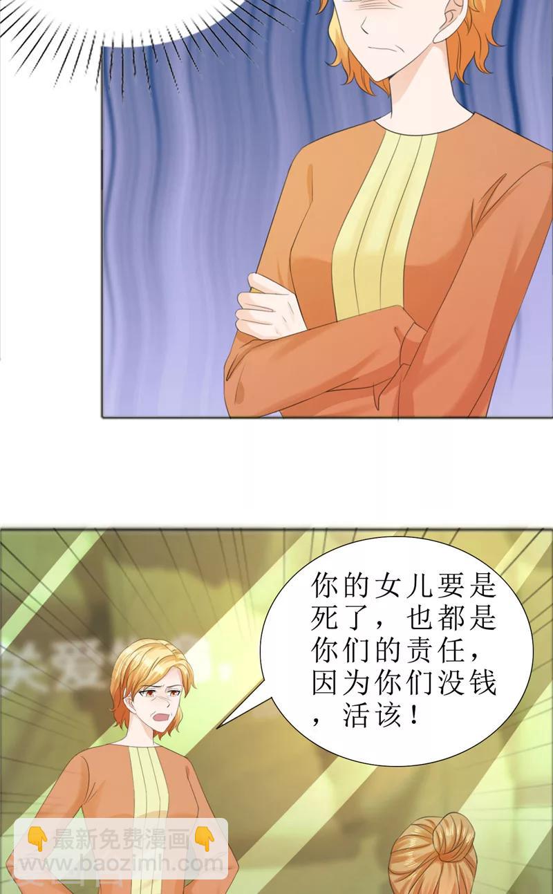 第73话 只有一颗心脏-第73话