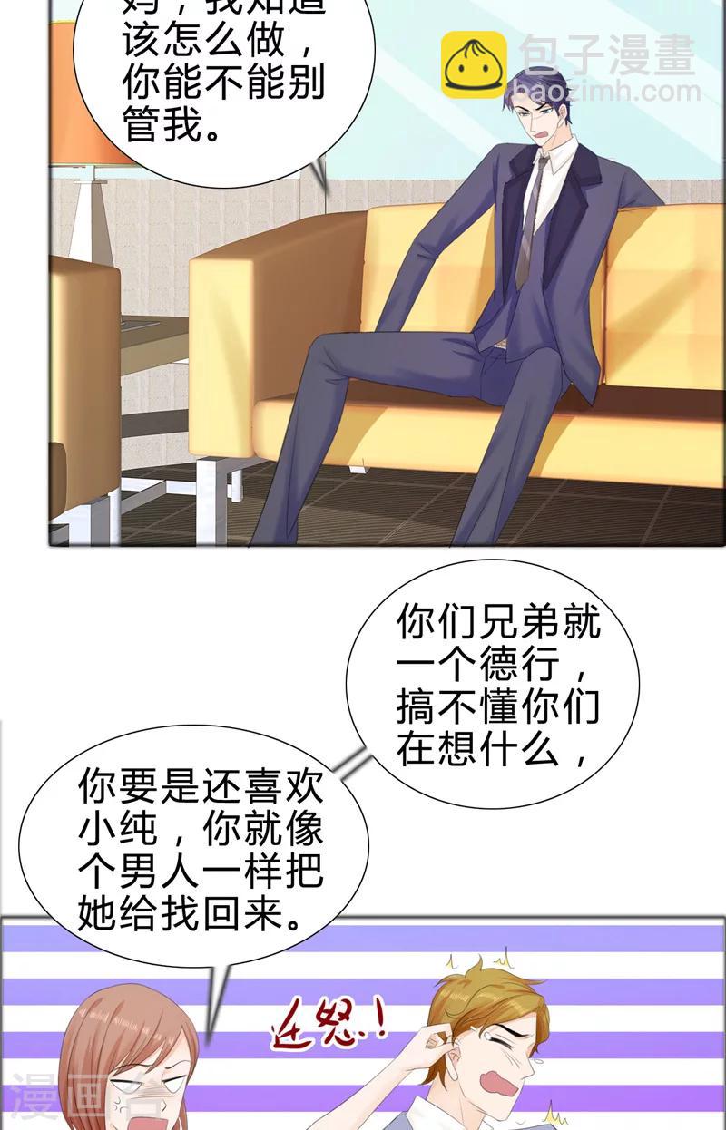 第75话 孩子-第75话