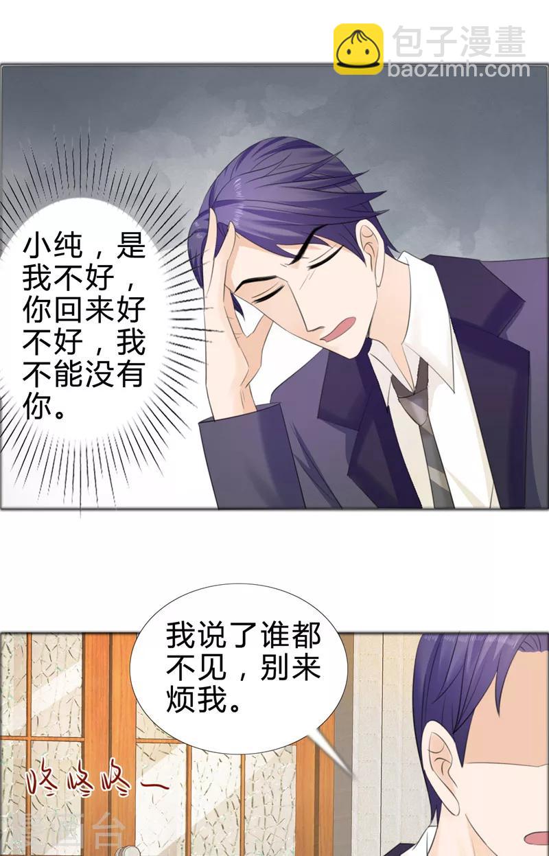 第75话 孩子-第75话