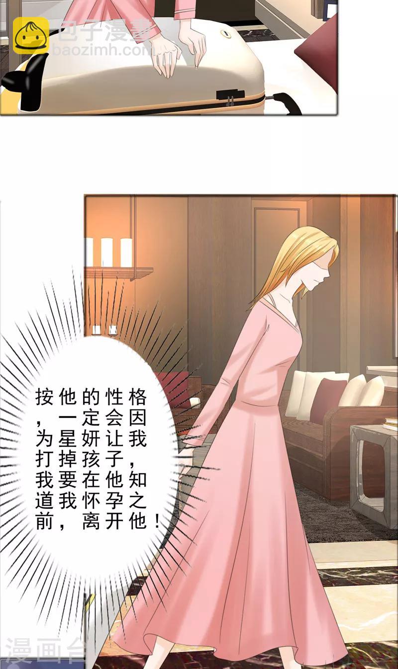 第75话 孩子-第75话