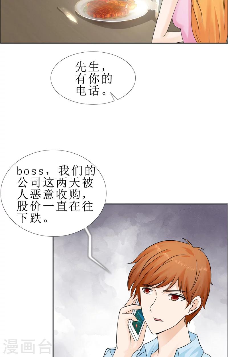 第77话 回去-第77话