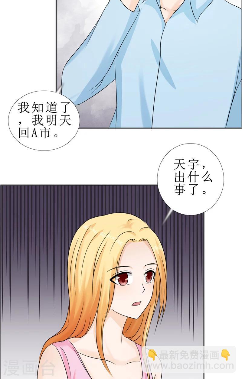 第77话 回去-第77话