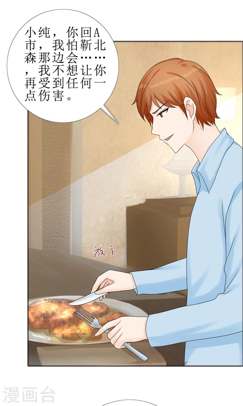 第77话 回去-第77话