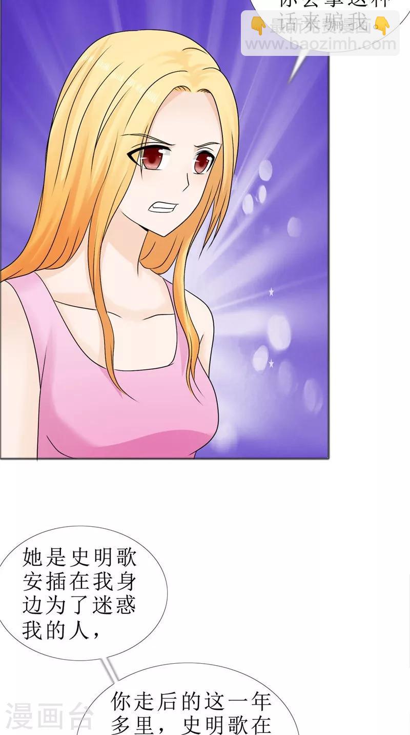 第79话 重新爱你-第79话