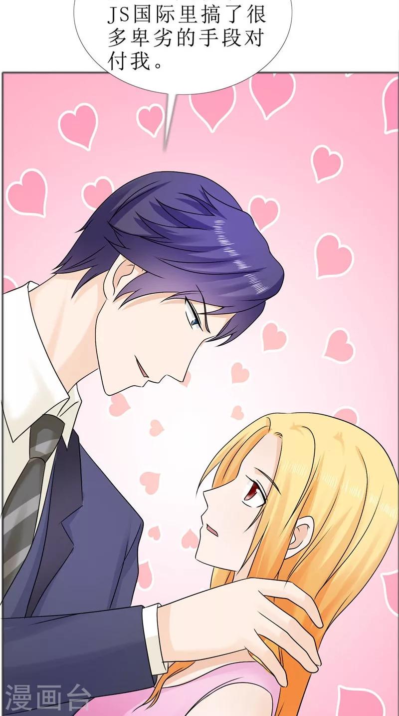 第79话 重新爱你-第79话