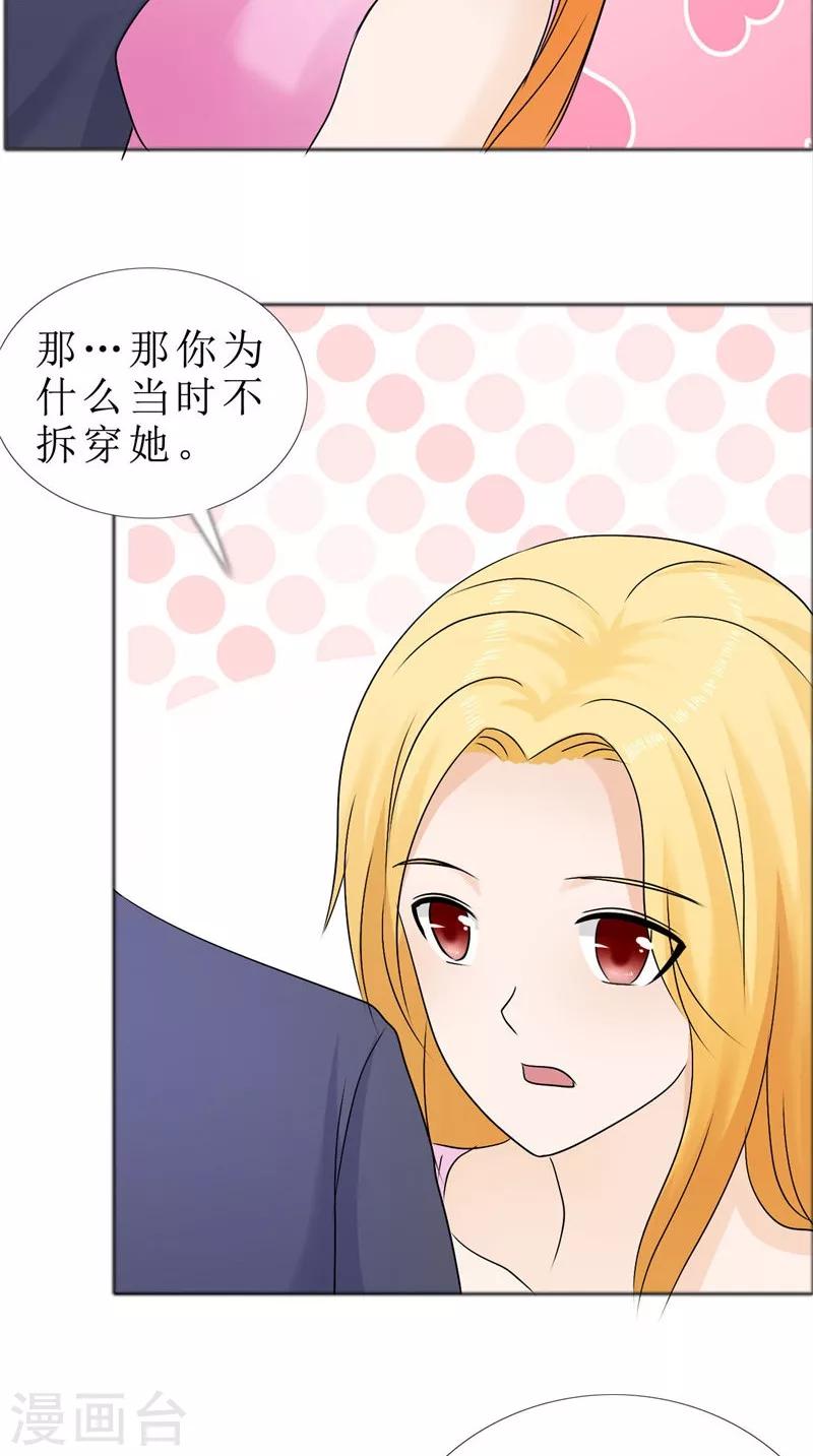 第79话 重新爱你-第79话