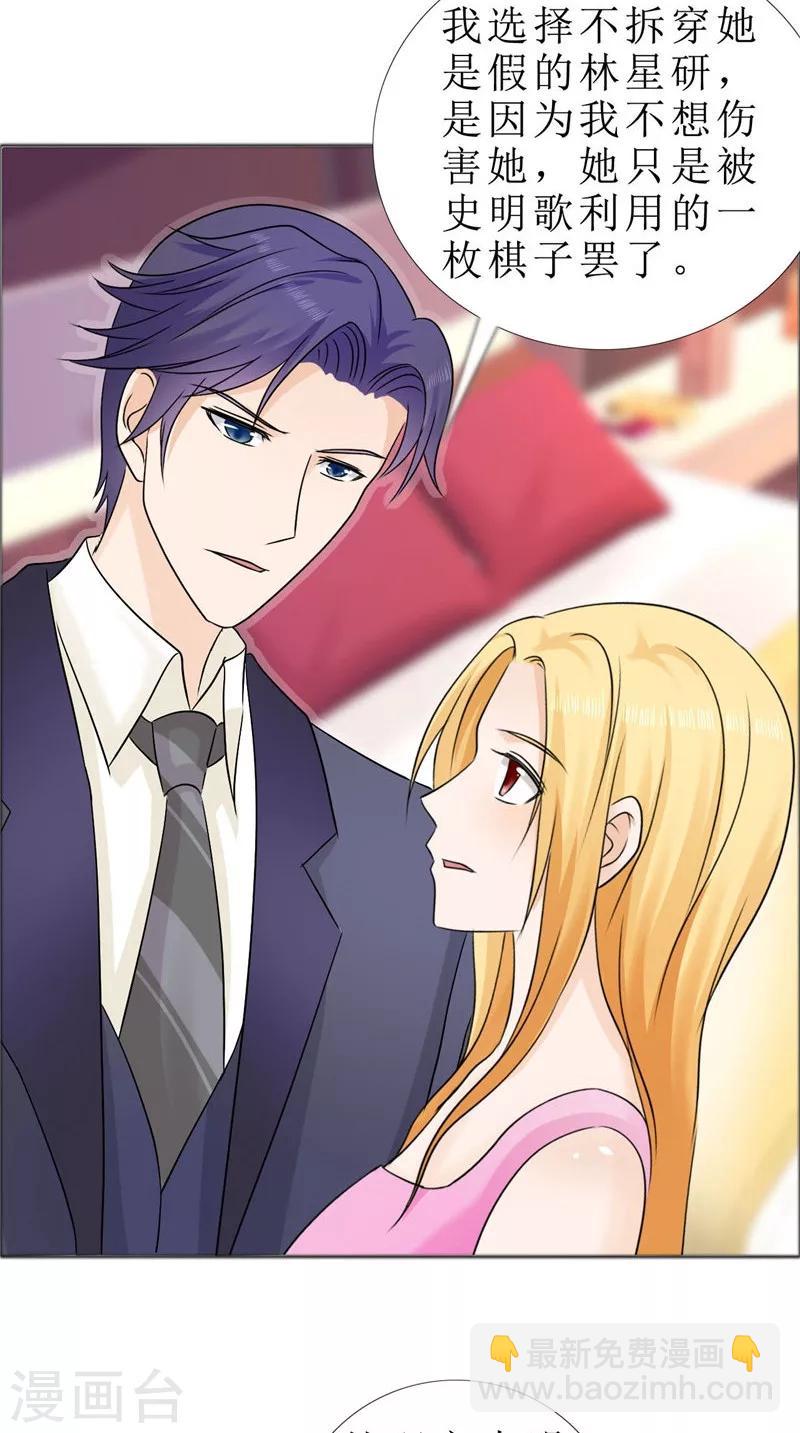 第79话 重新爱你-第79话