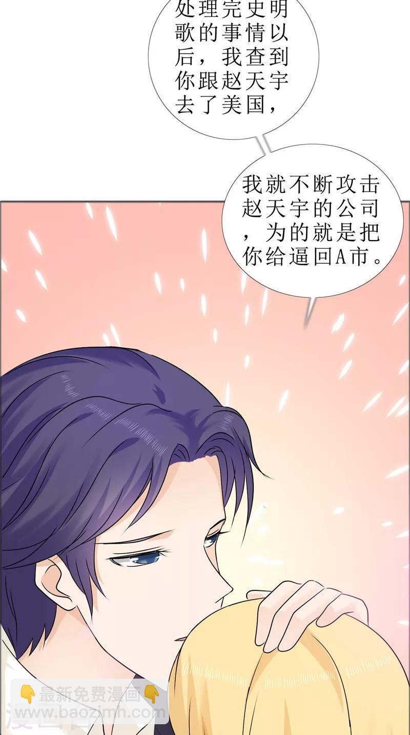 第79话 重新爱你-第79话