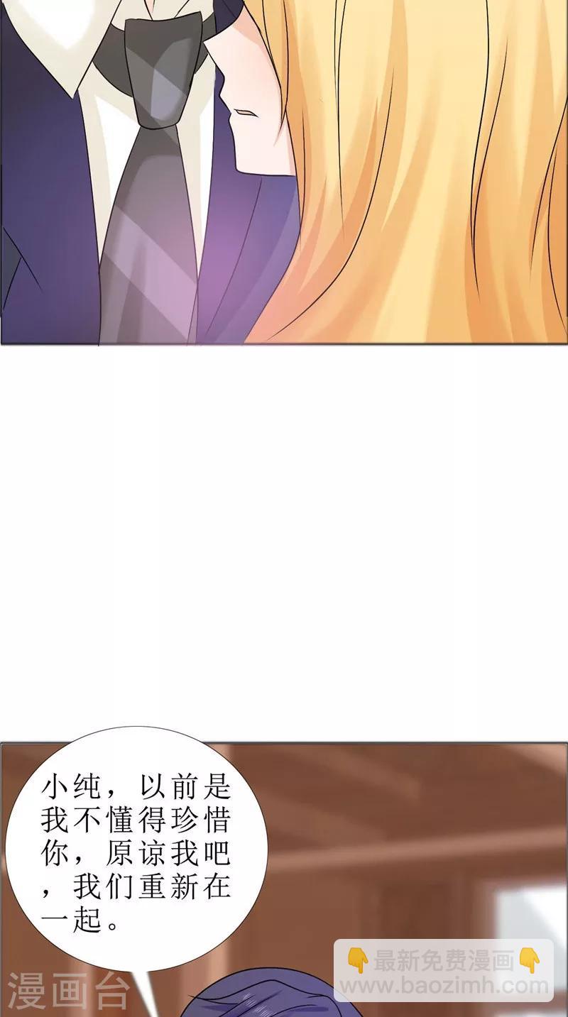 第79话 重新爱你-第79话