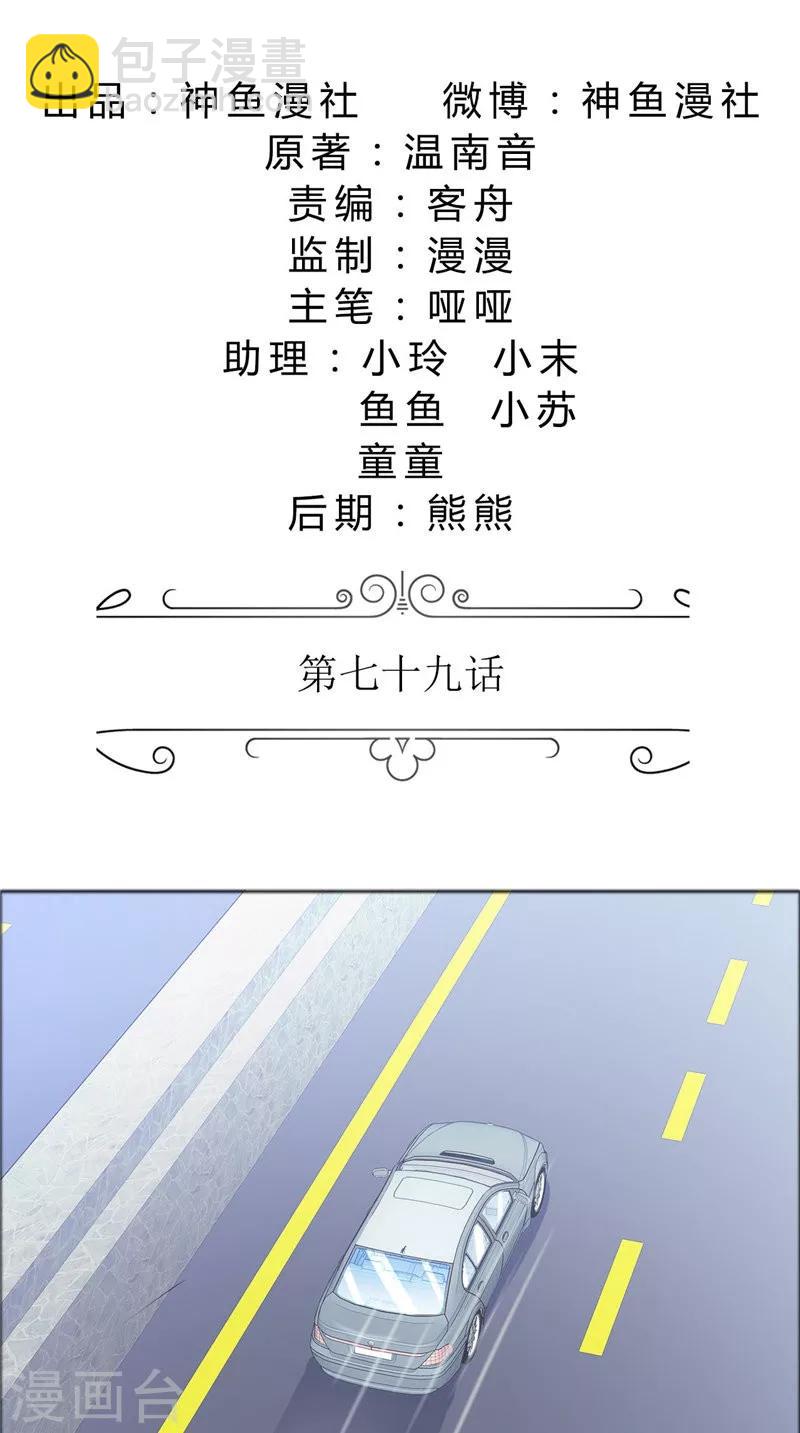 第79话 重新爱你-第79话