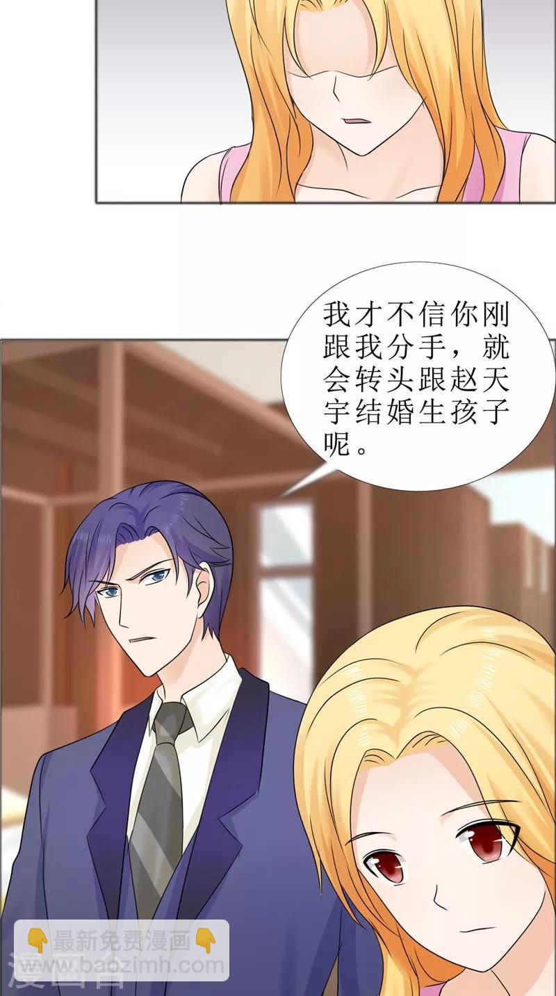 第79话 重新爱你-第79话