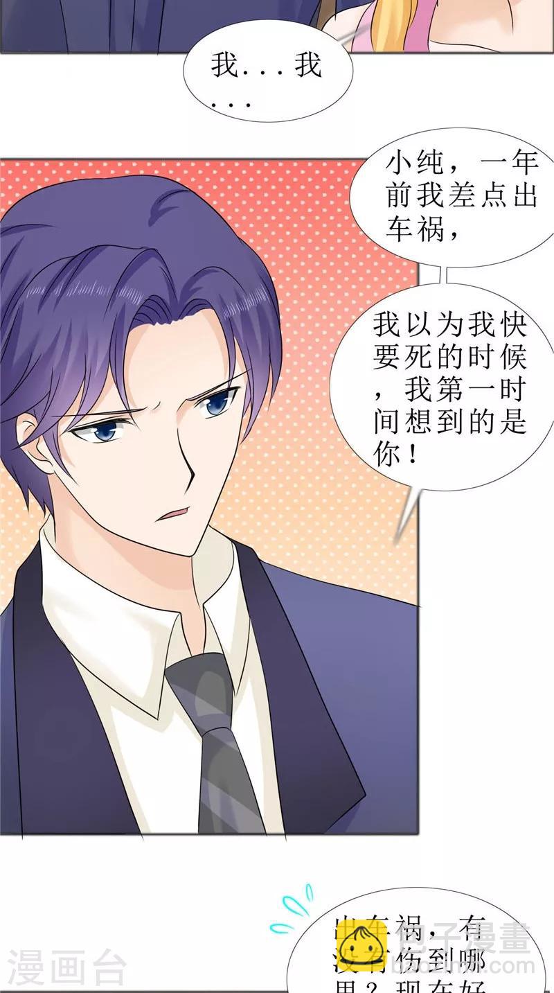 第79话 重新爱你-第79话