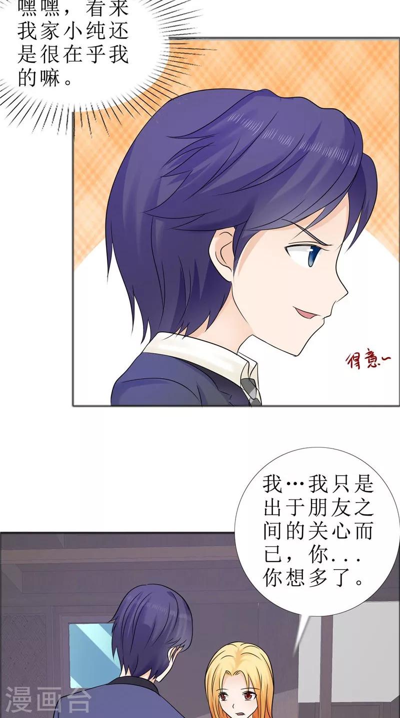 第79话 重新爱你-第79话