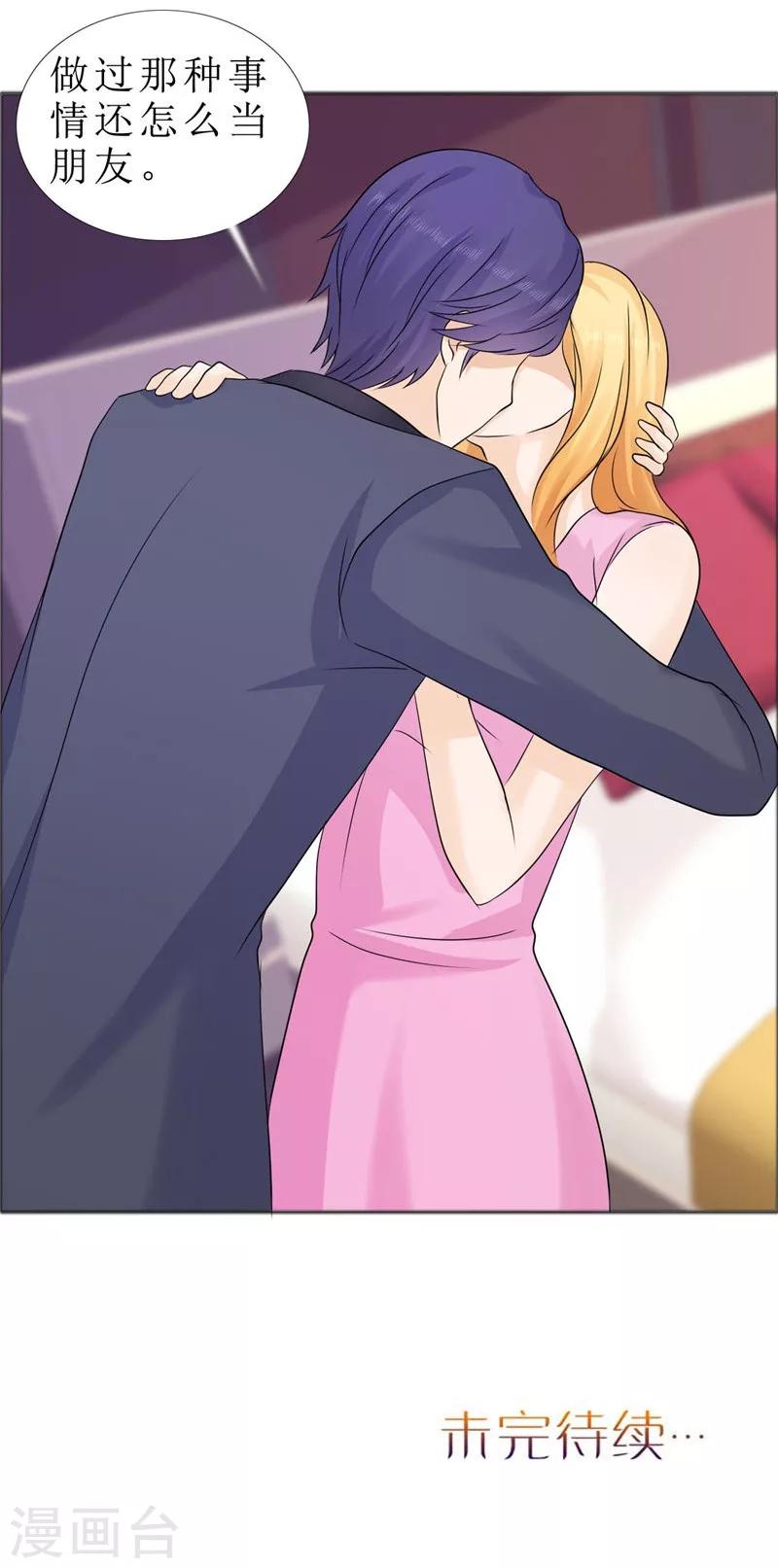 第79话 重新爱你-第79话