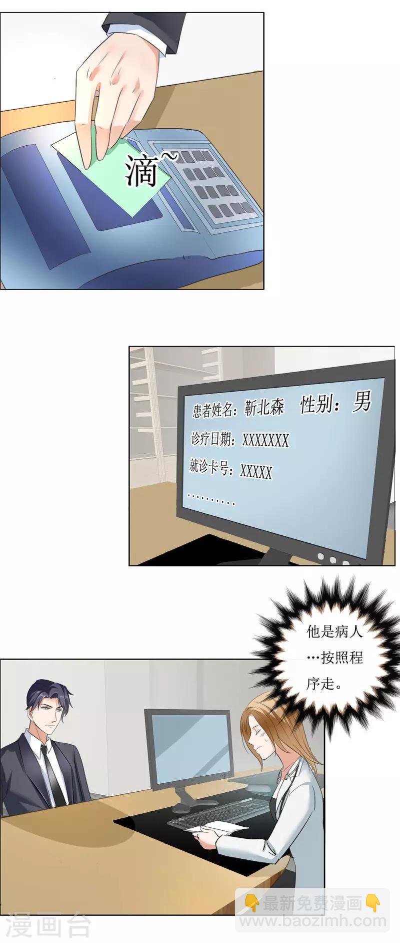 第9话 建议你看精神科-第9话