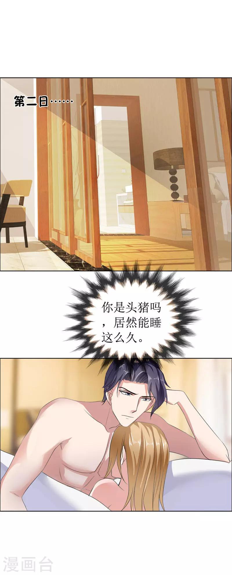 第9话 建议你看精神科-第9话