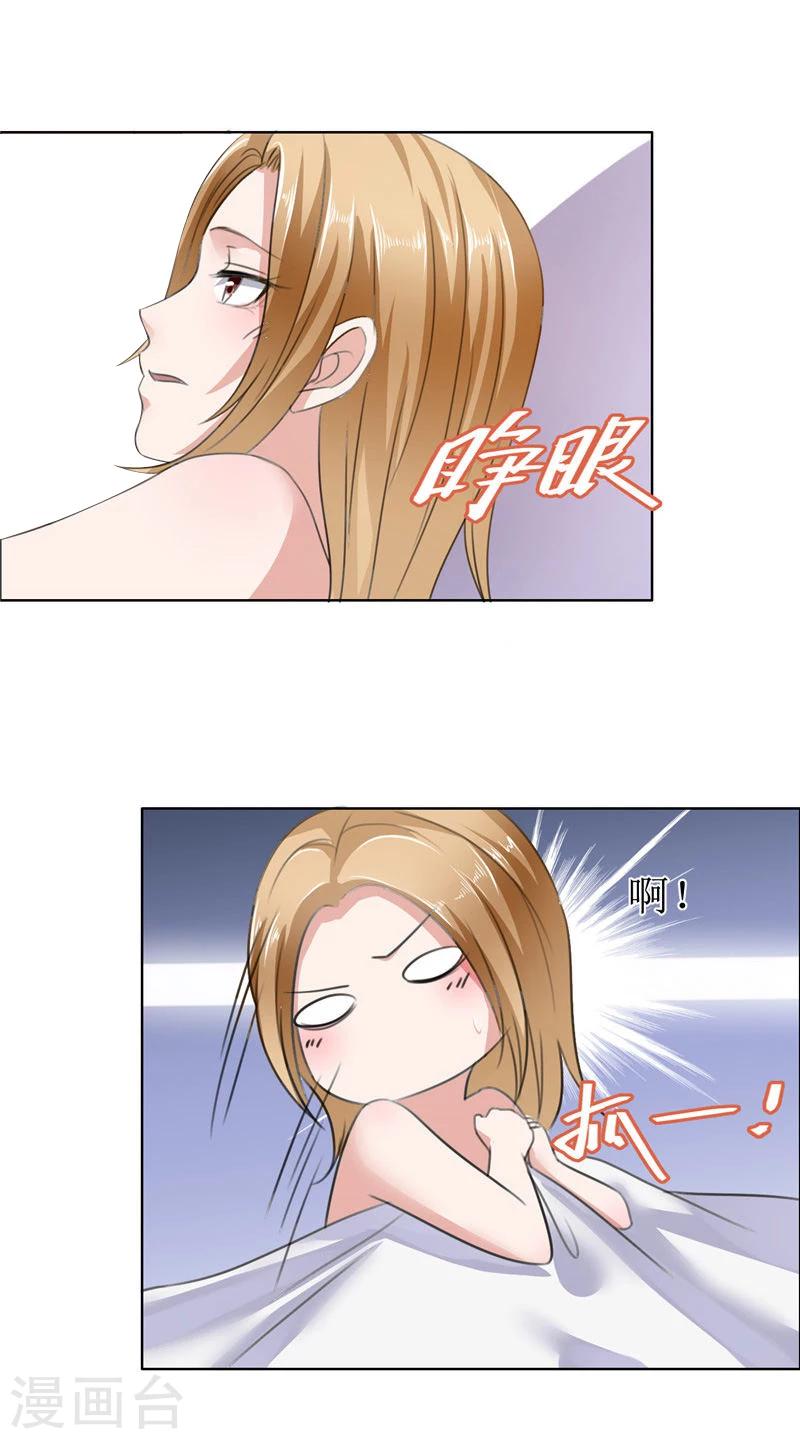 第9话 建议你看精神科-第9话