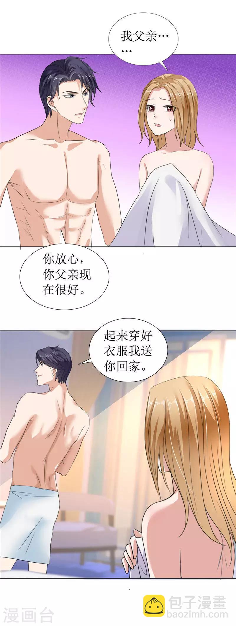 第9话 建议你看精神科-第9话