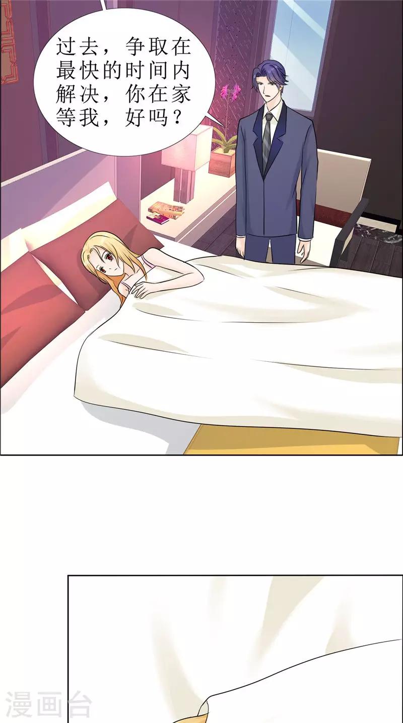 第81话 他出事了-第81话