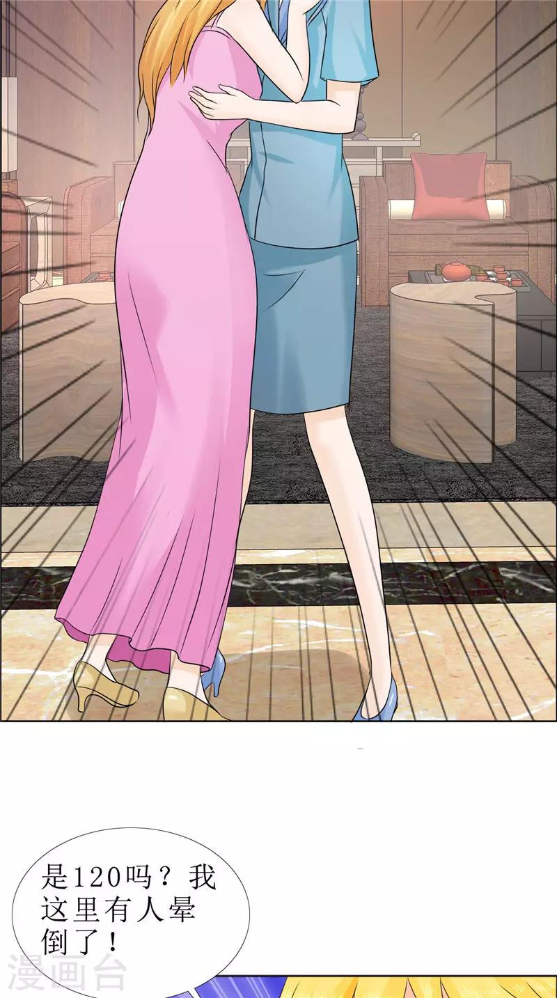 第81话 他出事了-第81话