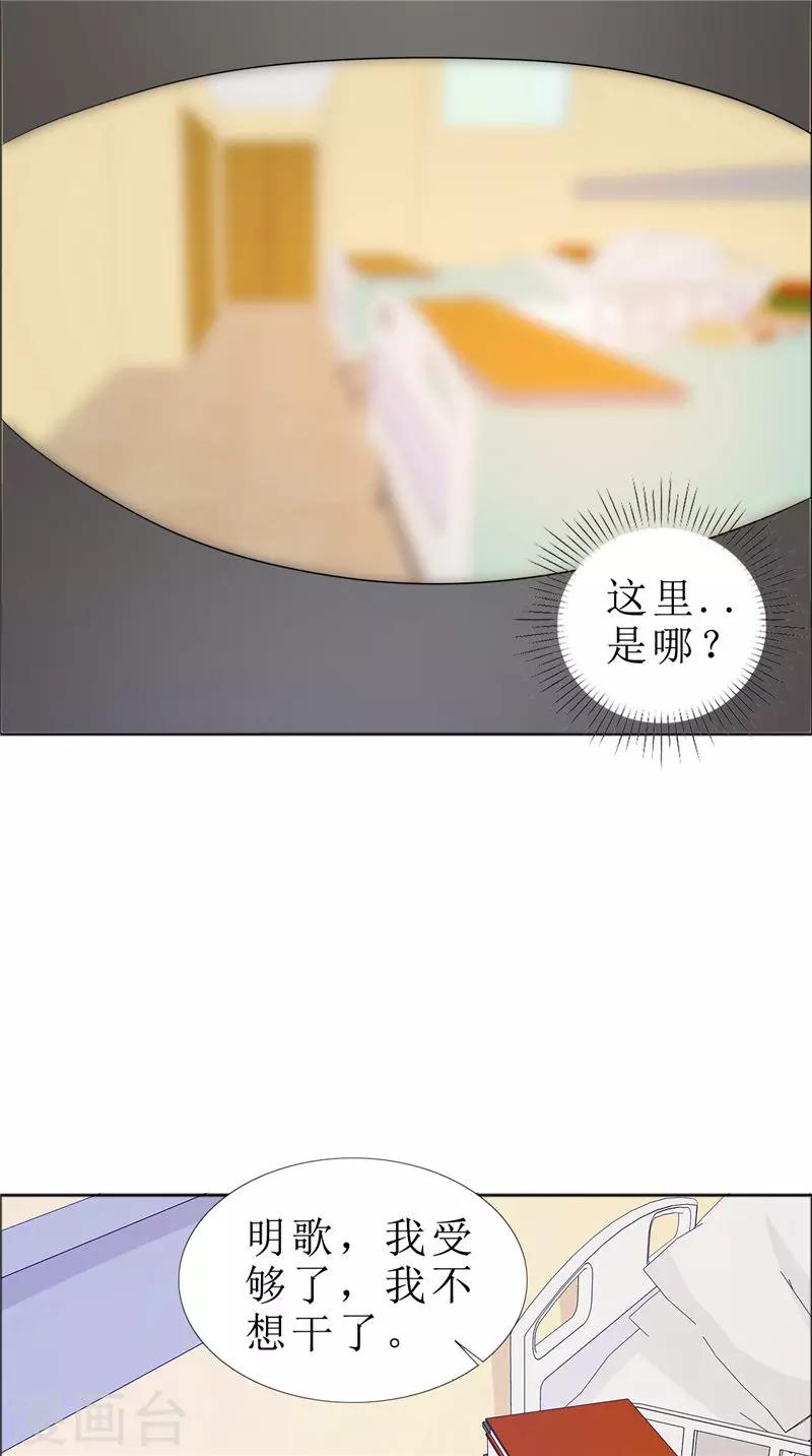 第81话 他出事了-第81话