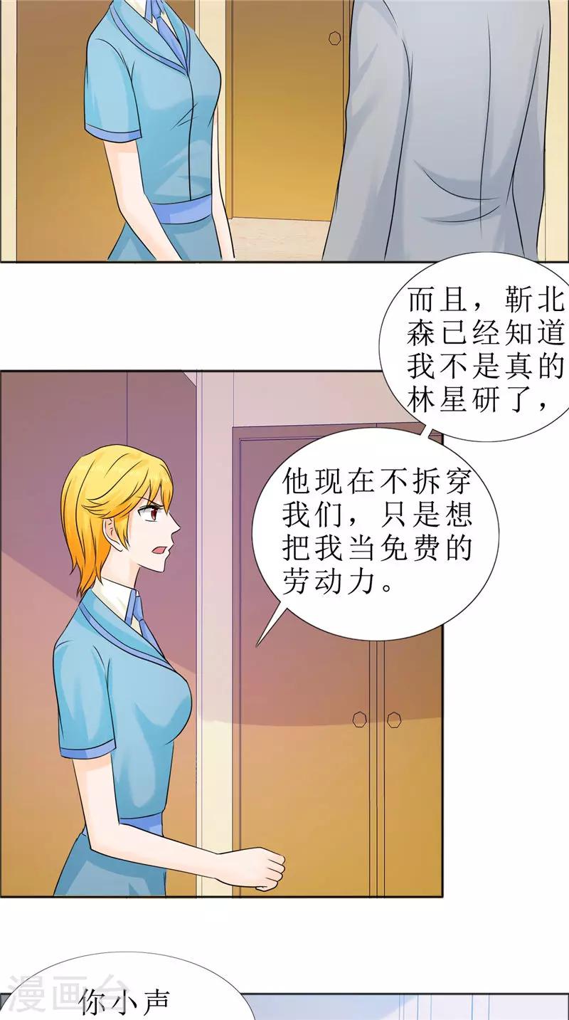 第81话 他出事了-第81话