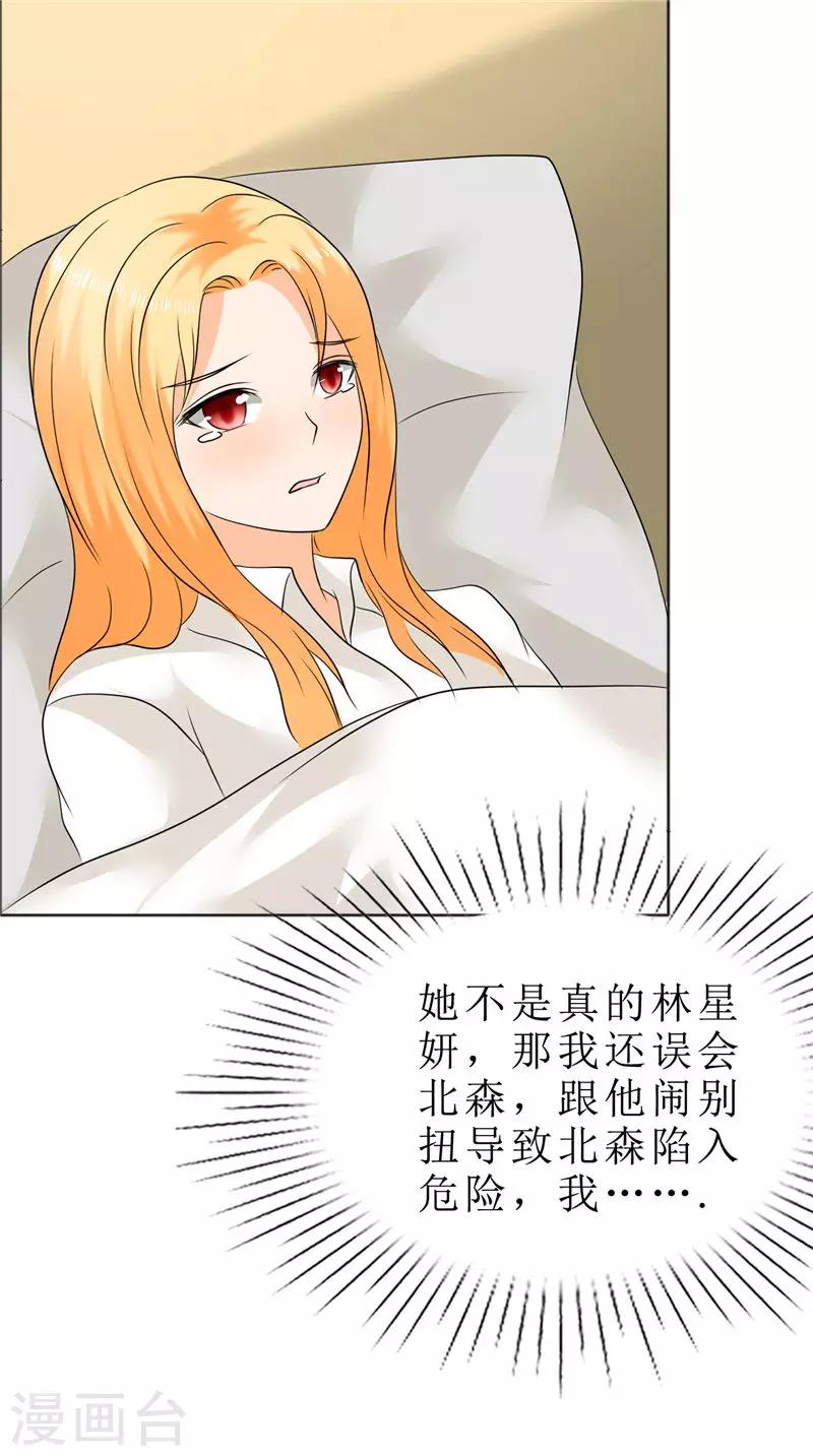 第81话 他出事了-第81话