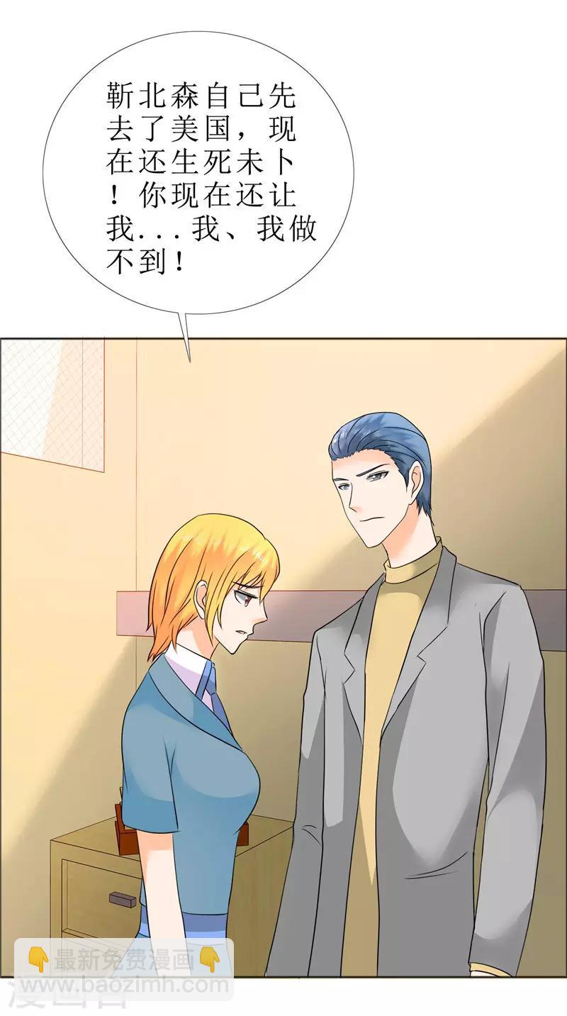 第81话 他出事了-第81话