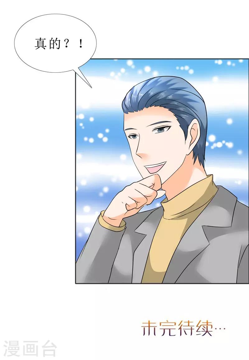 第81话 他出事了-第81话