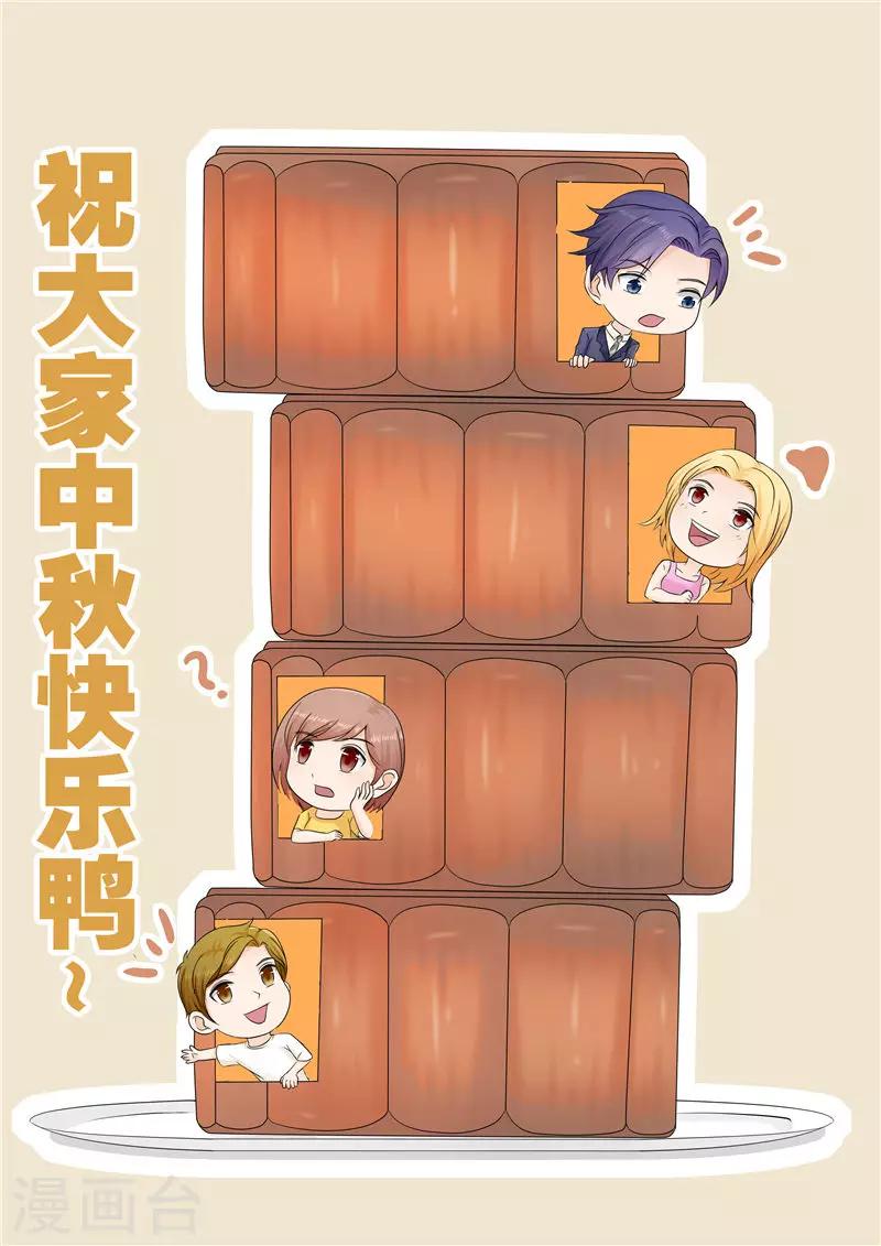 第81话 他出事了-第81话