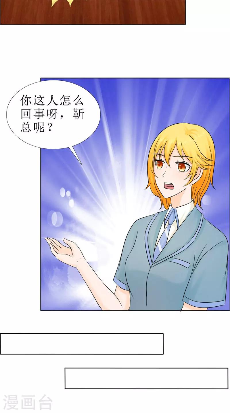 第81话 他出事了-第81话