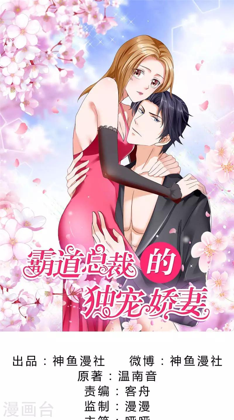 第82话 平安无事-第83话