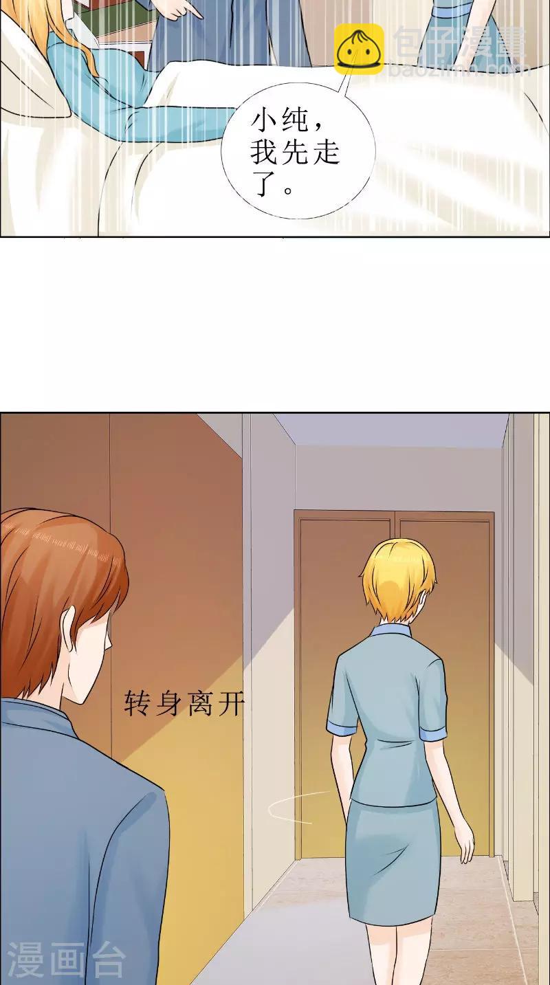 第82话 平安无事-第83话