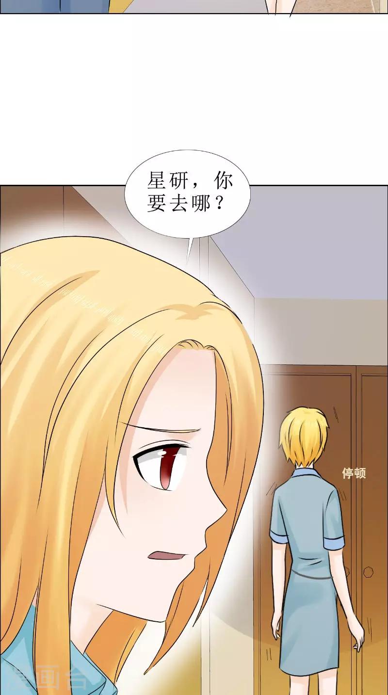 第82话 平安无事-第83话