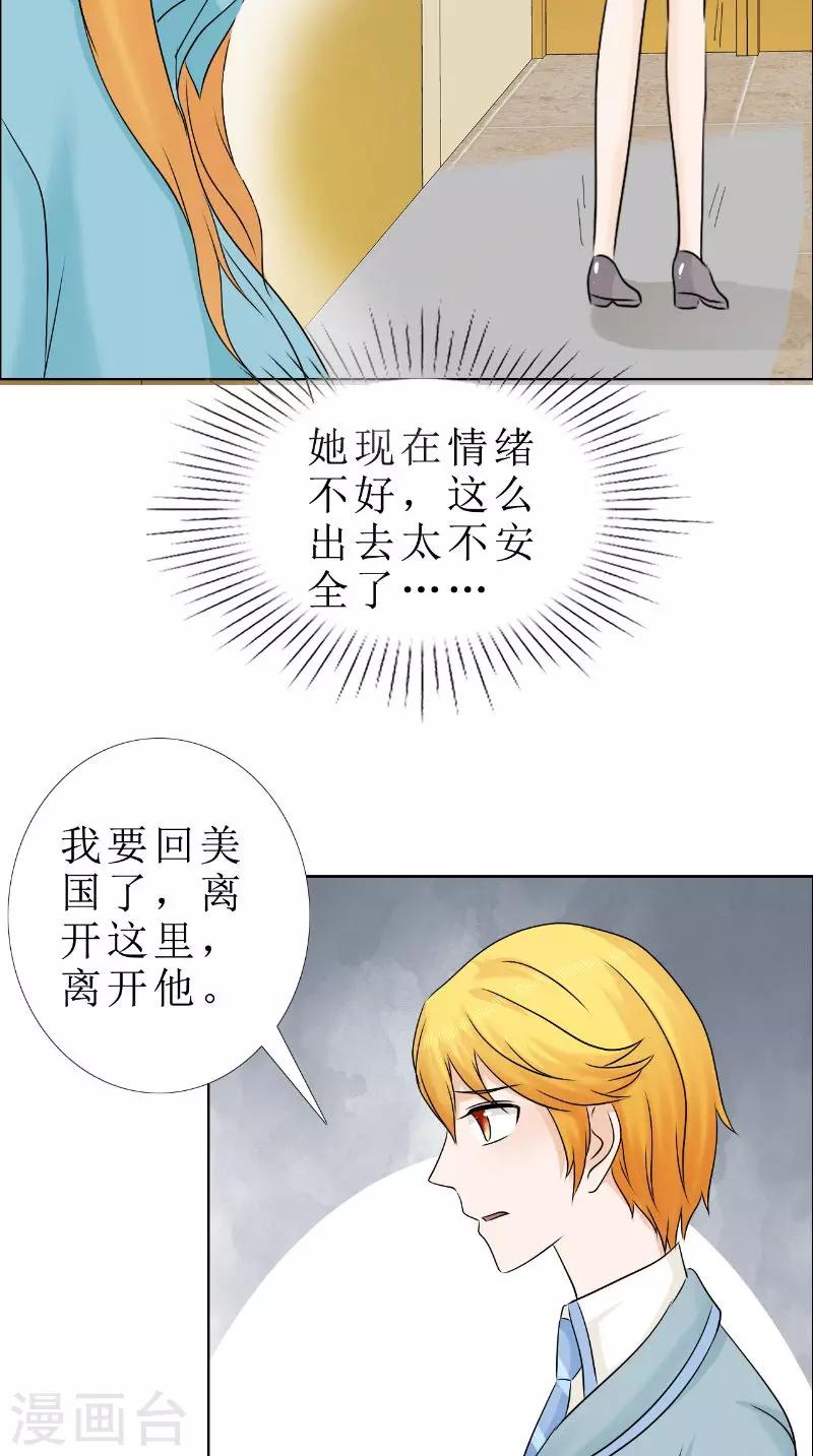 第82话 平安无事-第83话