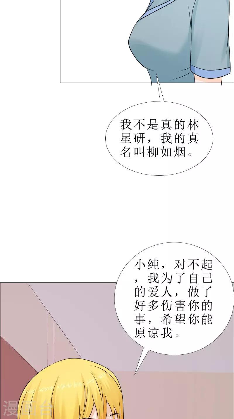 第82话 平安无事-第83话